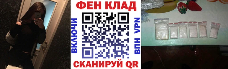 АМФ VHQ  Купить закладки  Верхоянск 