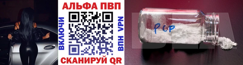 A-PVP VHQ  Купить где  Верхоянск 