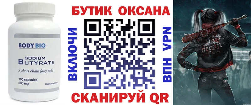 Купить закладки  Верхоянск  Бутират буратино 