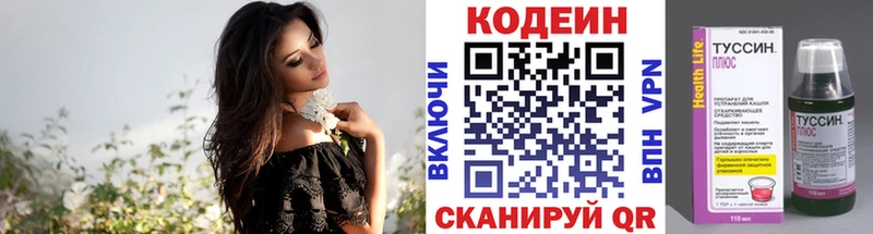 Кодеин напиток Lean (лин)  Купить закладки  Верхоянск 