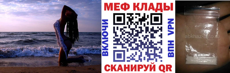 Купить закладки  Верхоянск  МЯУ-МЯУ 4 MMC 